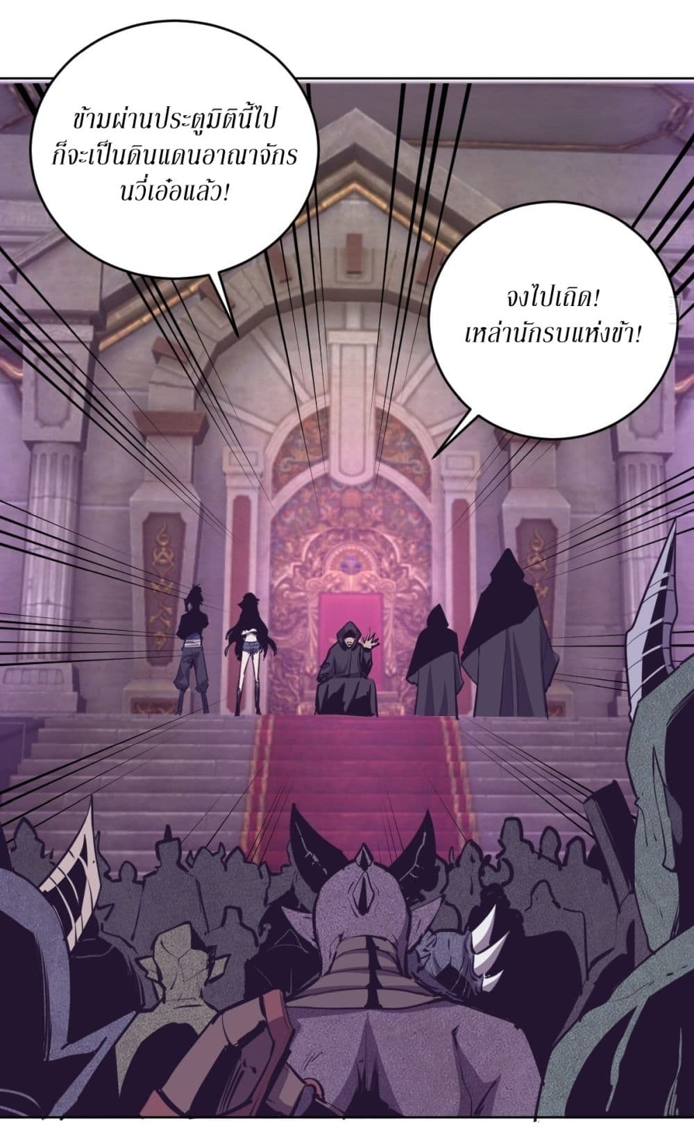 King Star Emperor page 5