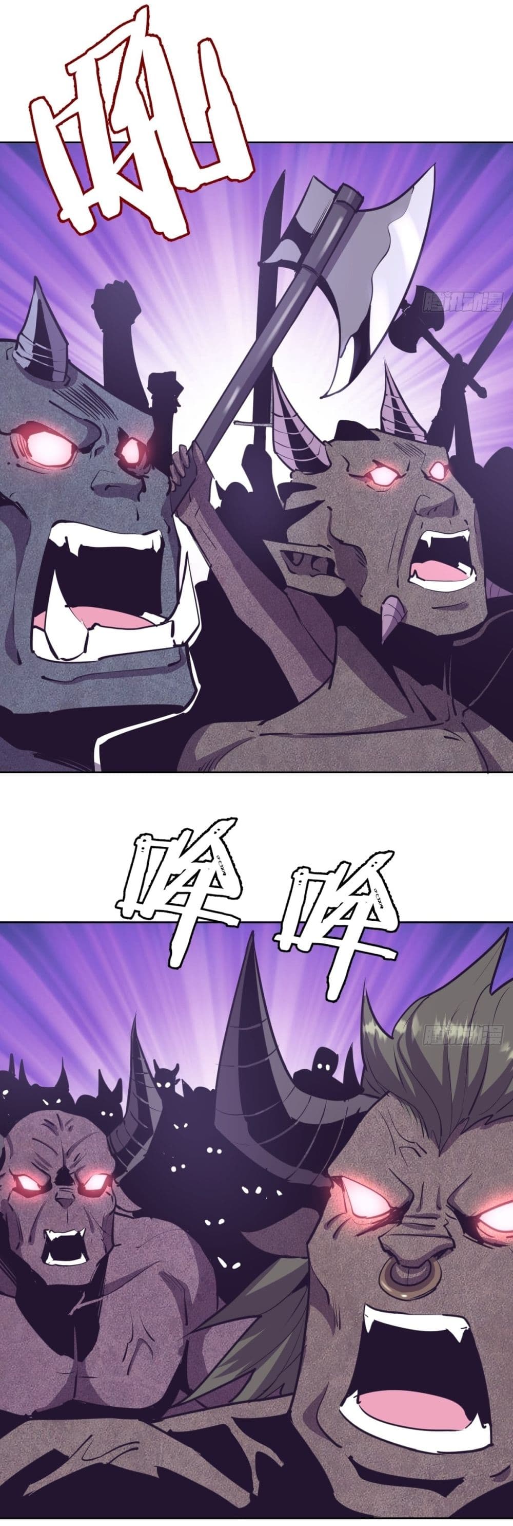 King Star Emperor page 7
