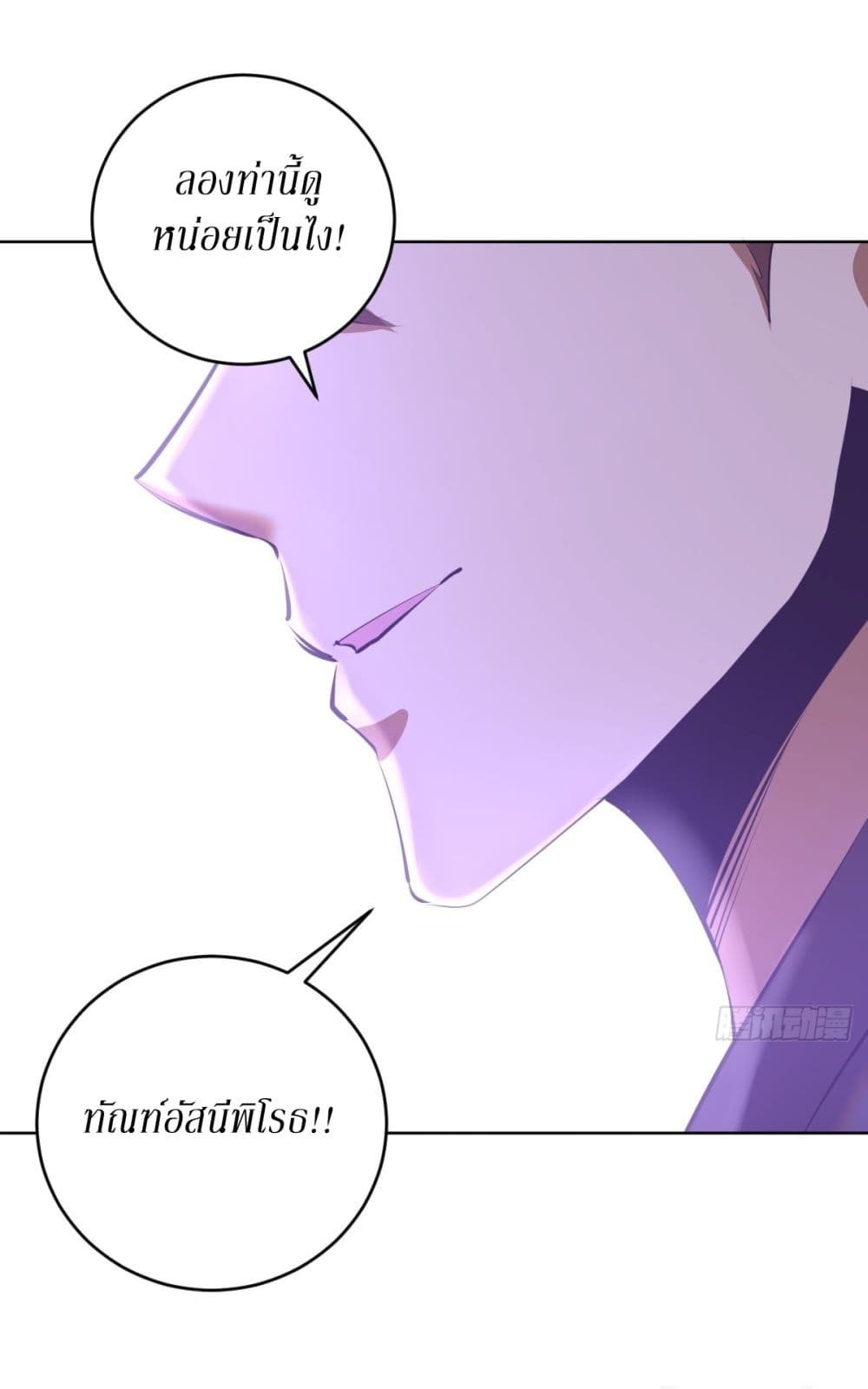 King Star Emperor page 7