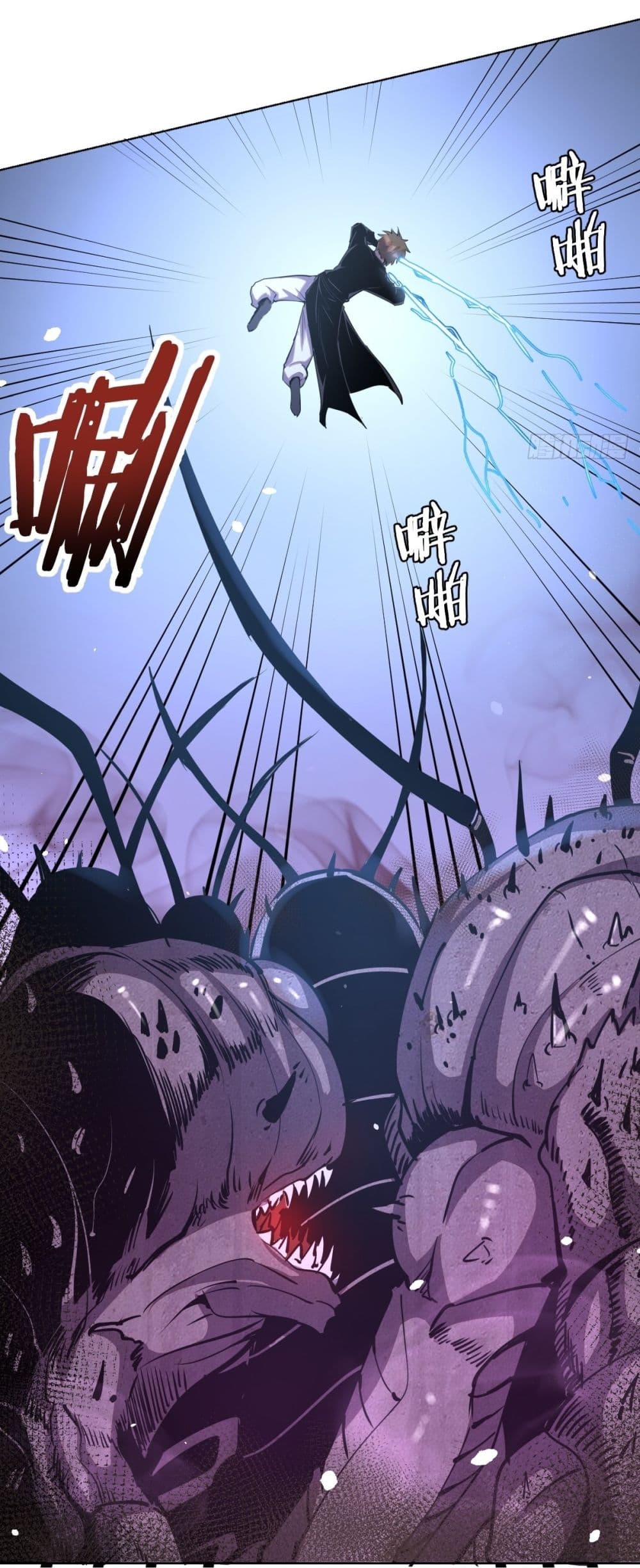 King Star Emperor page 7
