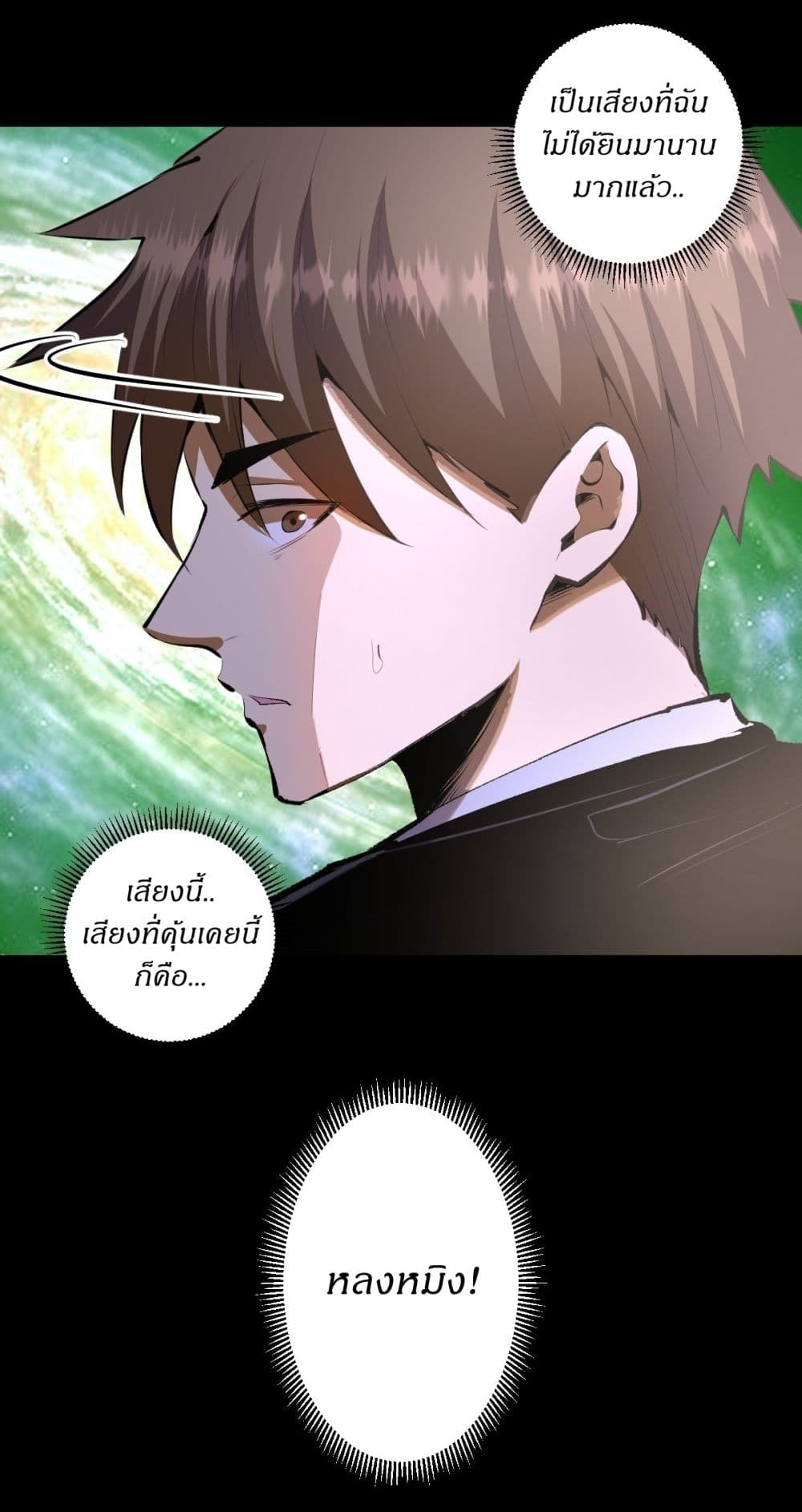 King Star Emperor page 2