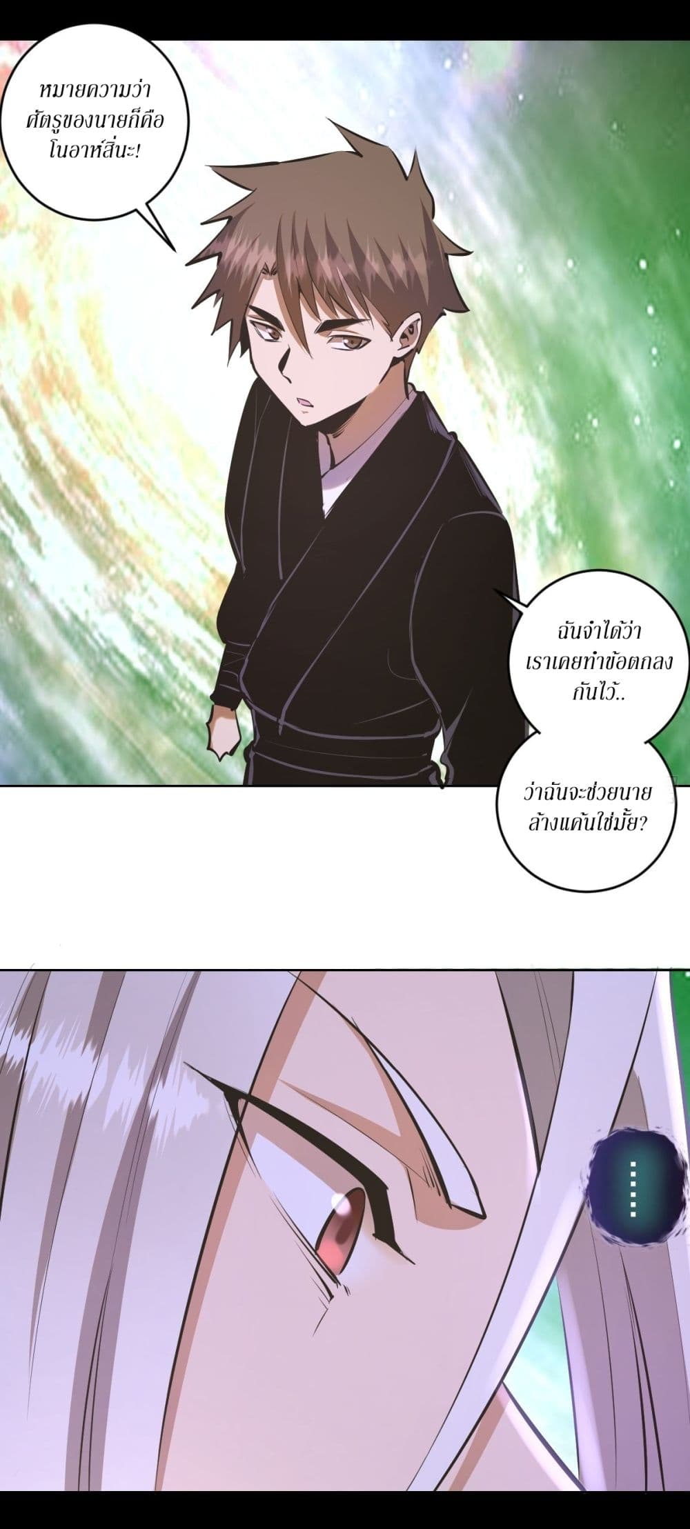 King Star Emperor page 5