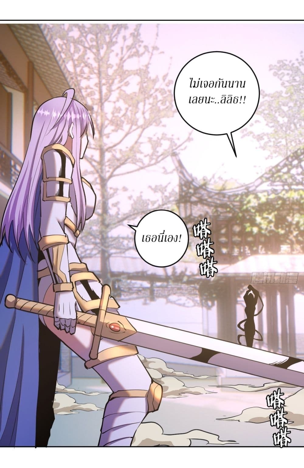 King Star Emperor page 7