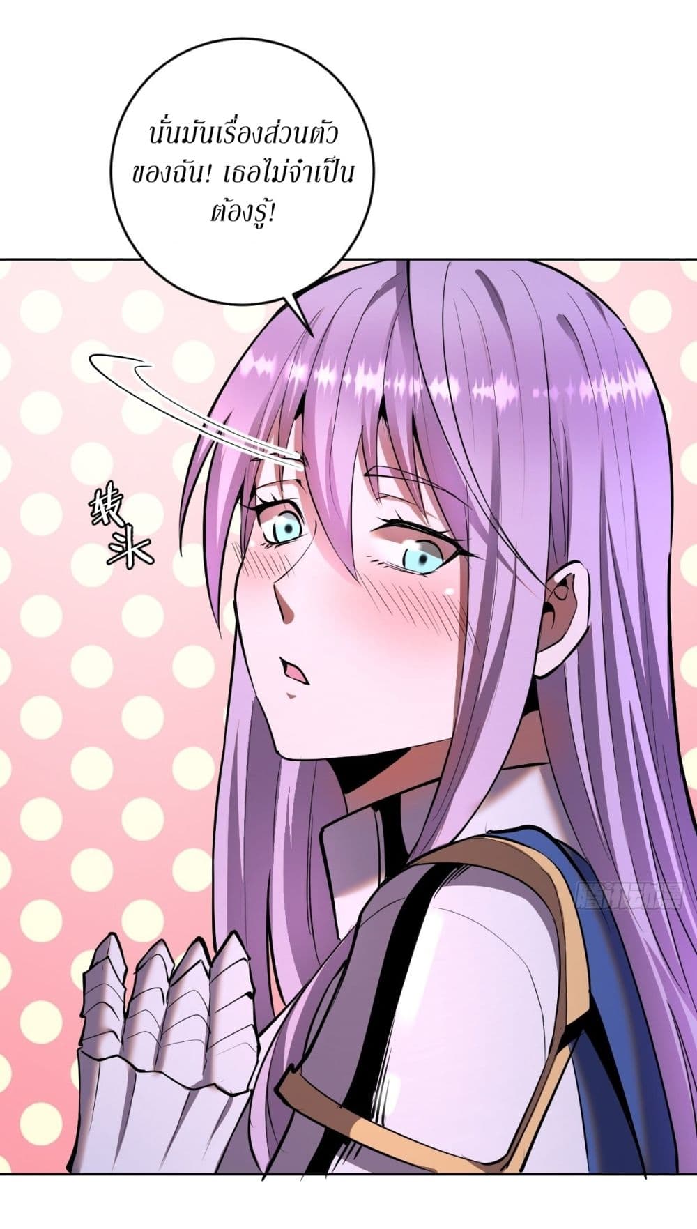 King Star Emperor page 9