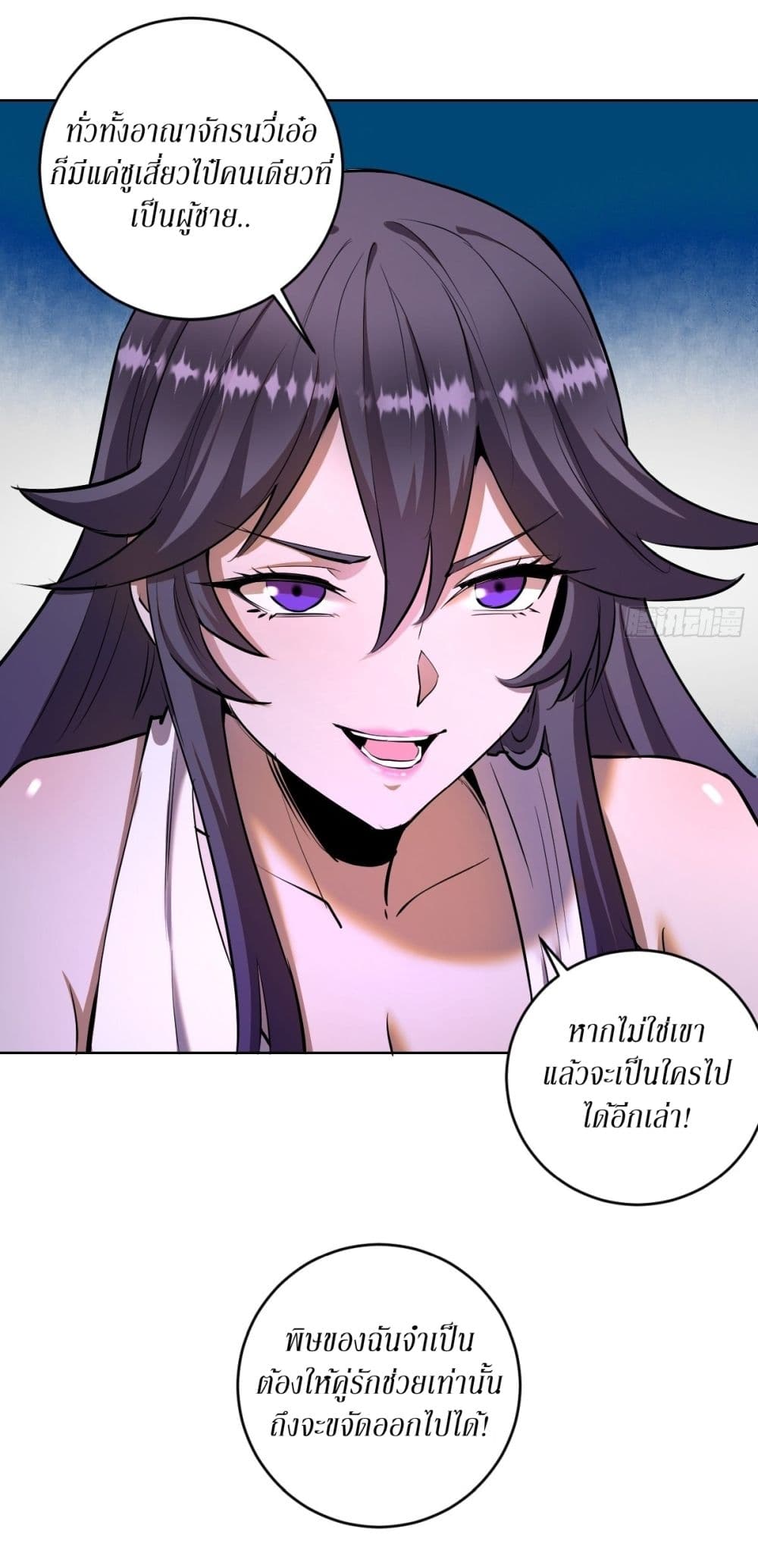 King Star Emperor page 10