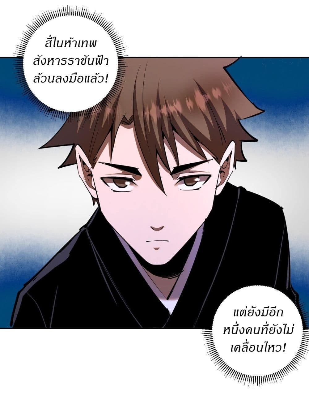 King Star Emperor page 3