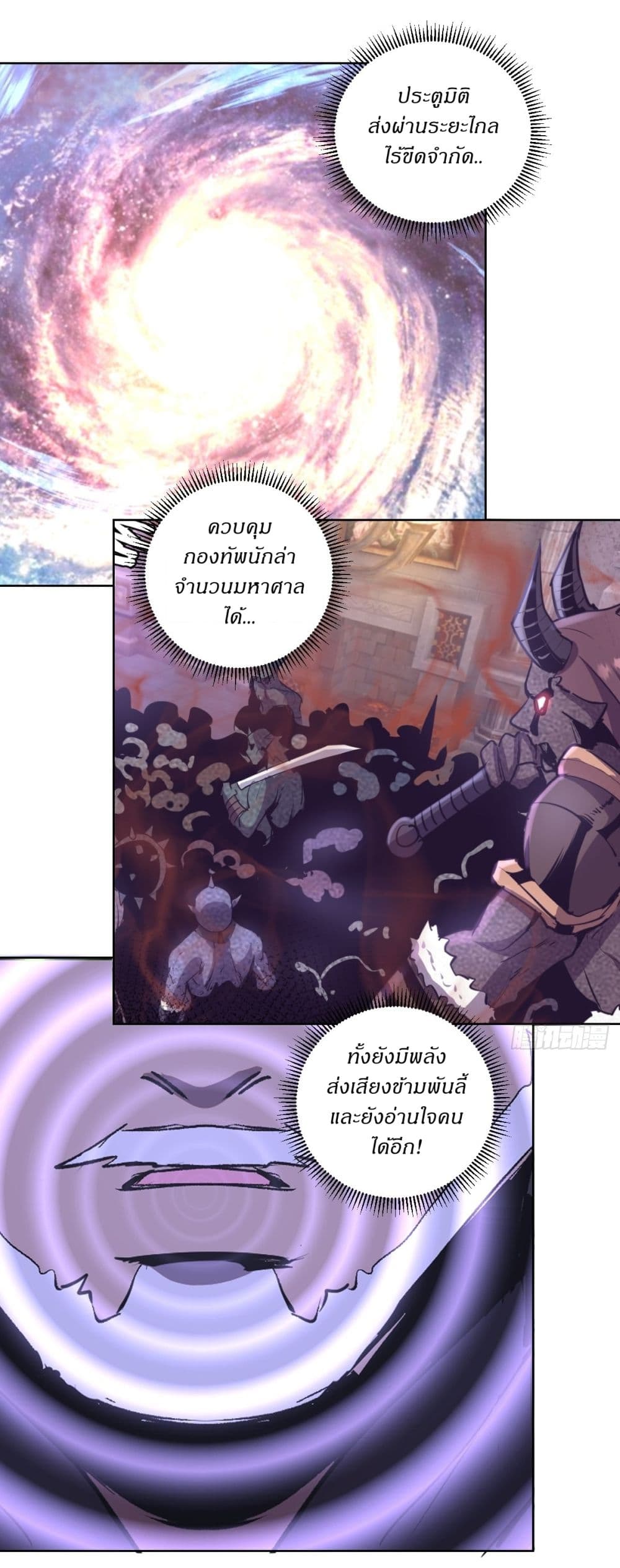 King Star Emperor page 10