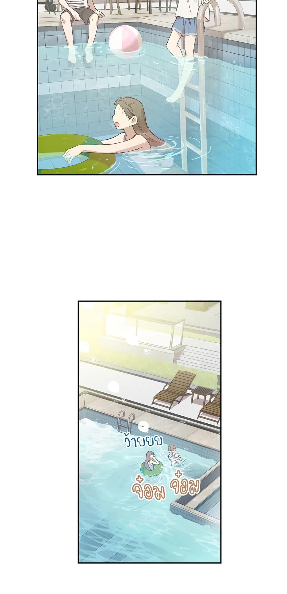 King the Land page 9