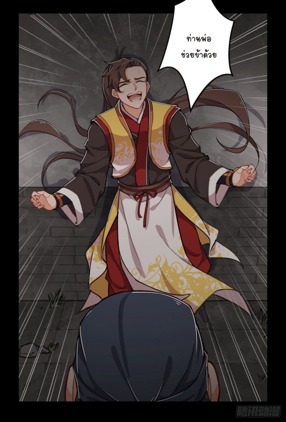 Kingdom of Beast Spirit page 9