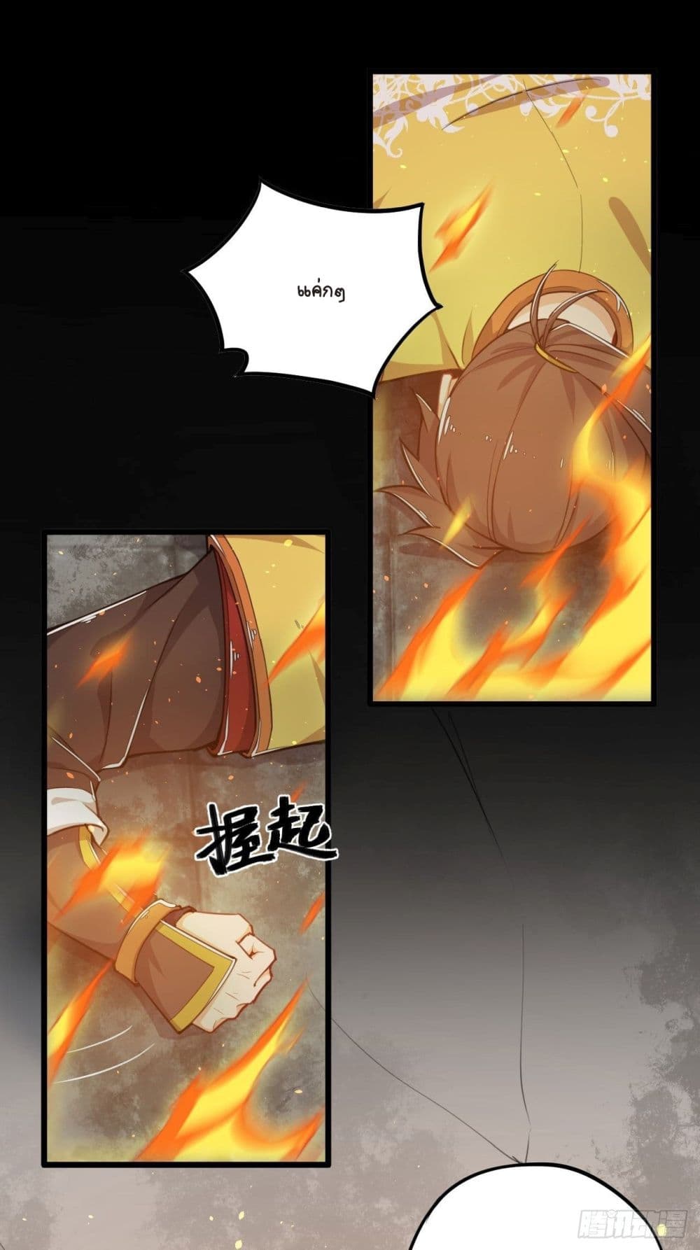 Kingdom of Beast Spirit page 22