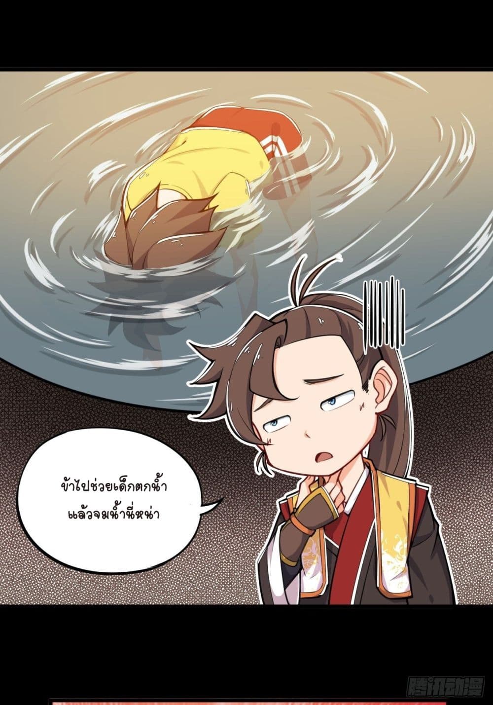 Kingdom of Beast Spirit page 24