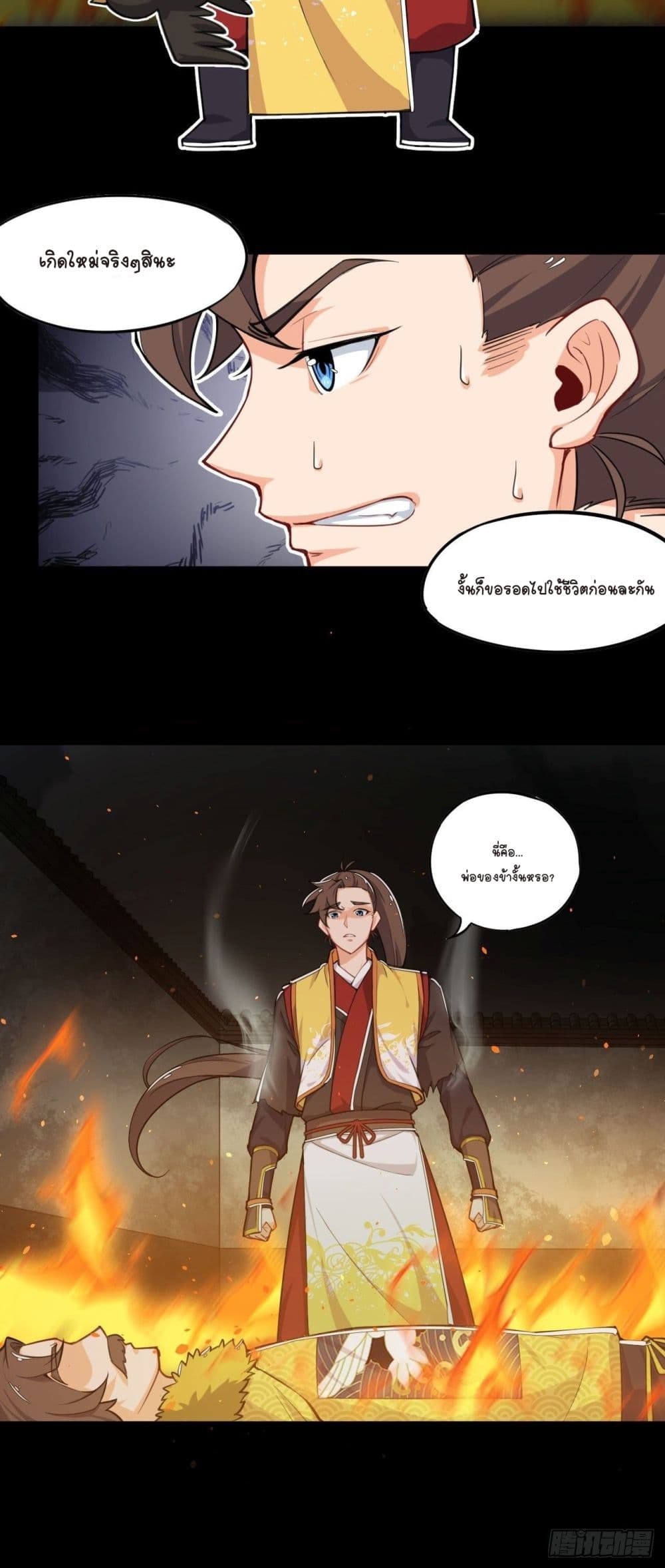Kingdom of Beast Spirit page 27