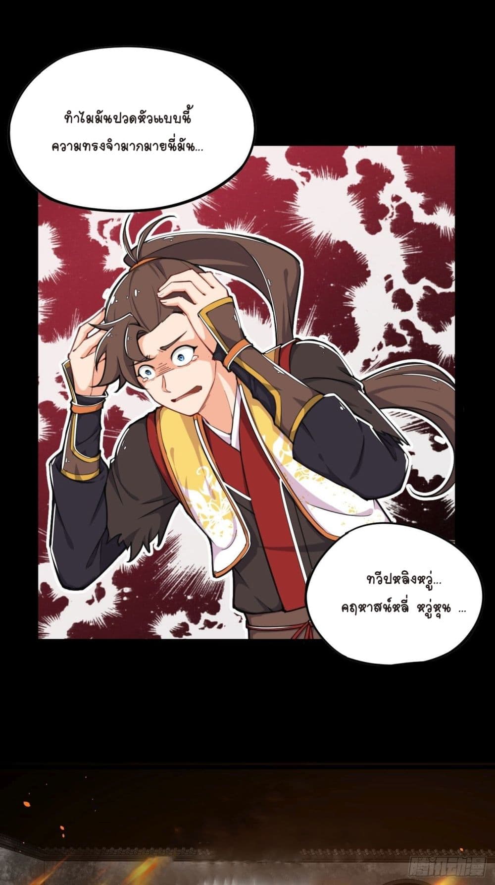 Kingdom of Beast Spirit page 28