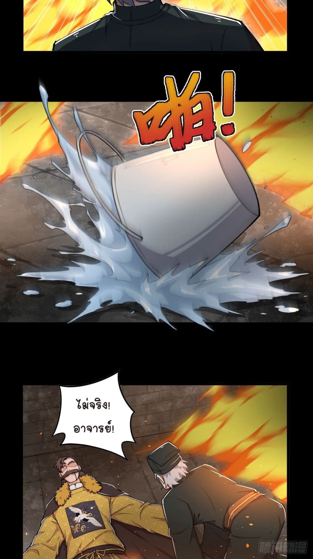 Kingdom of Beast Spirit page 30