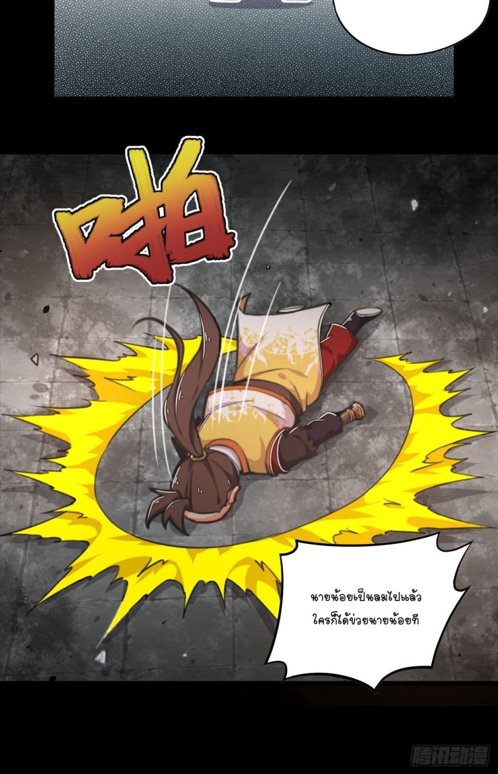 Kingdom of Beast Spirit page 34