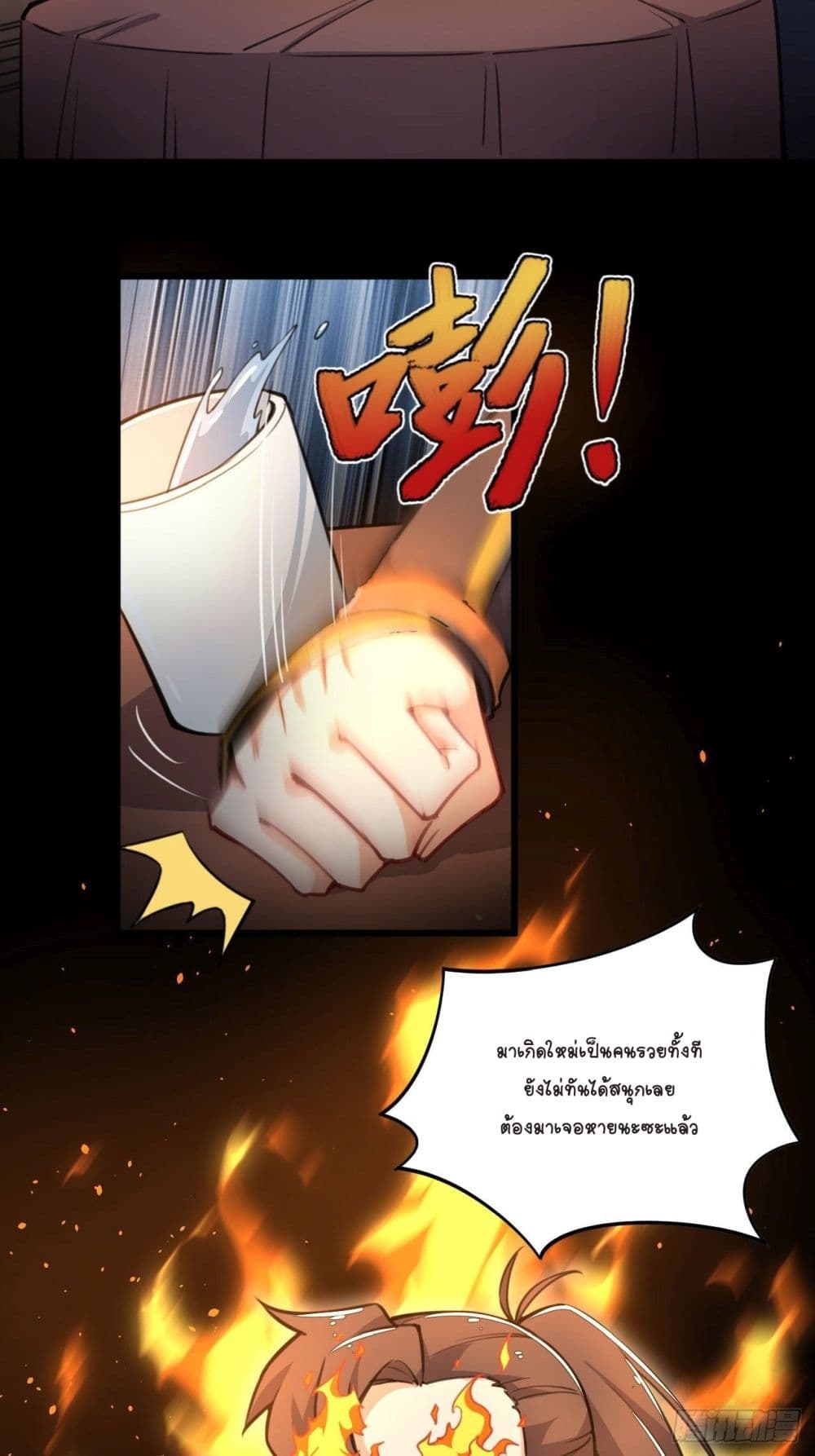 Kingdom of Beast Spirit page 36