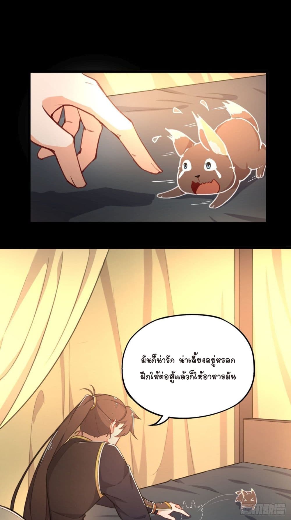 Kingdom of Beast Spirit page 43