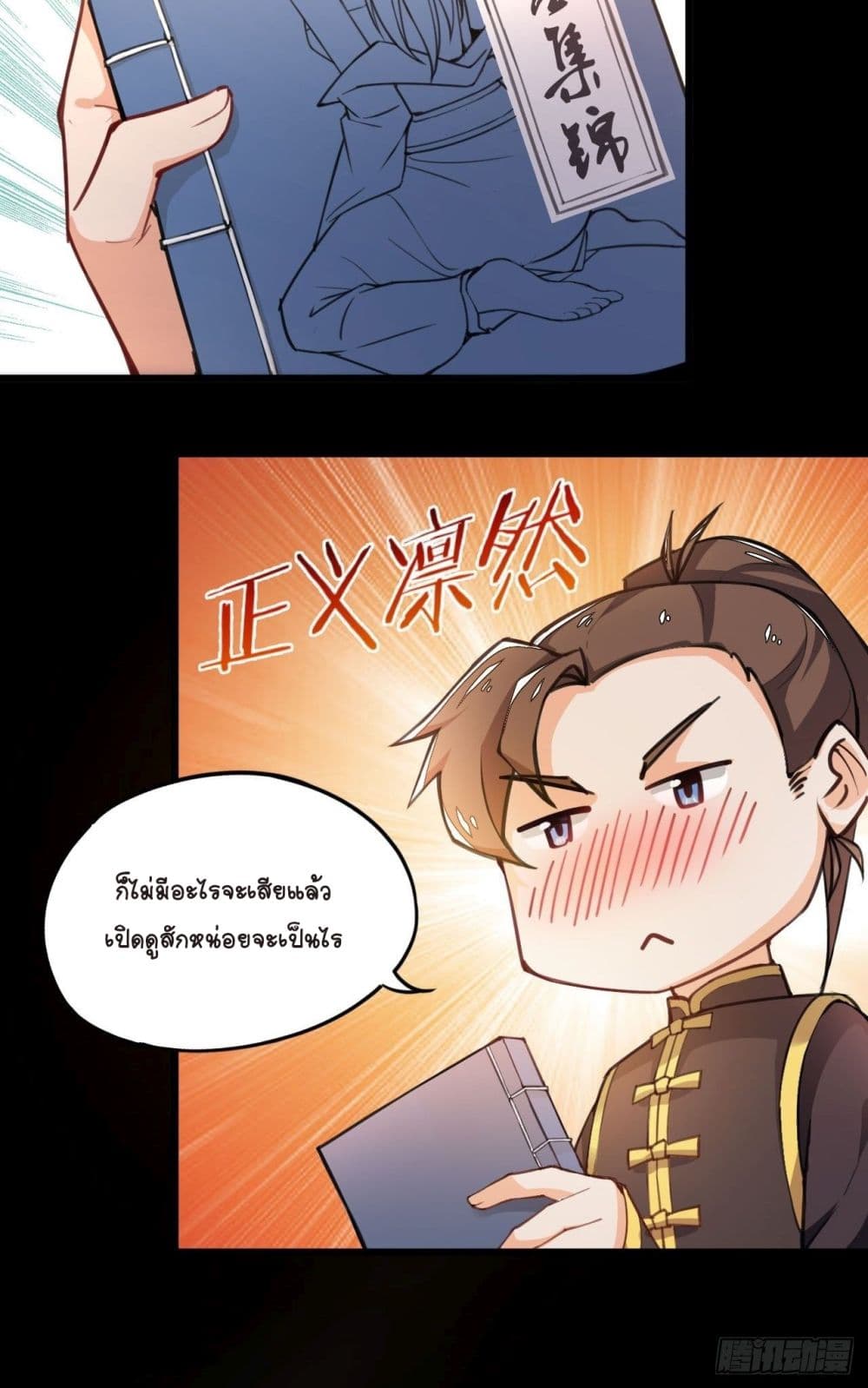 Kingdom of Beast Spirit page 46