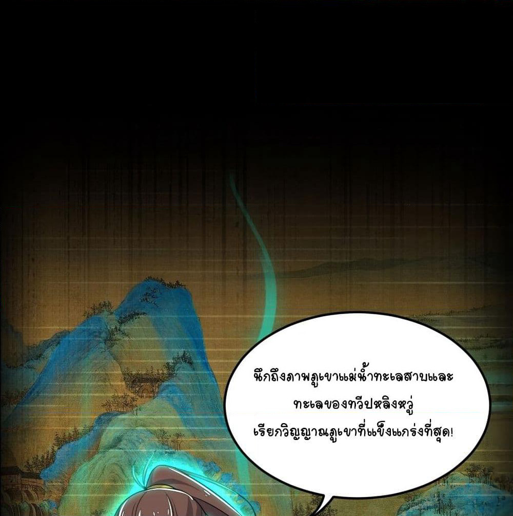 Kingdom of Beast Spirit page 2