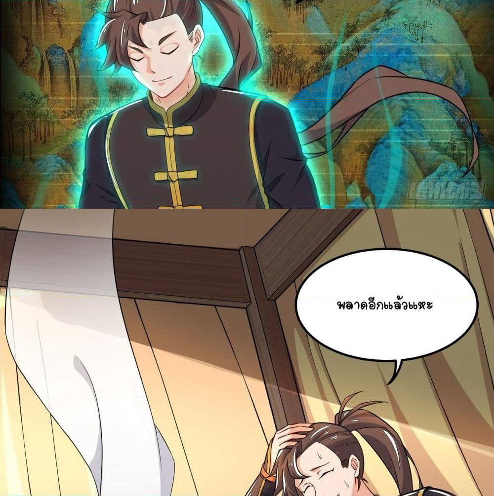 Kingdom of Beast Spirit page 3