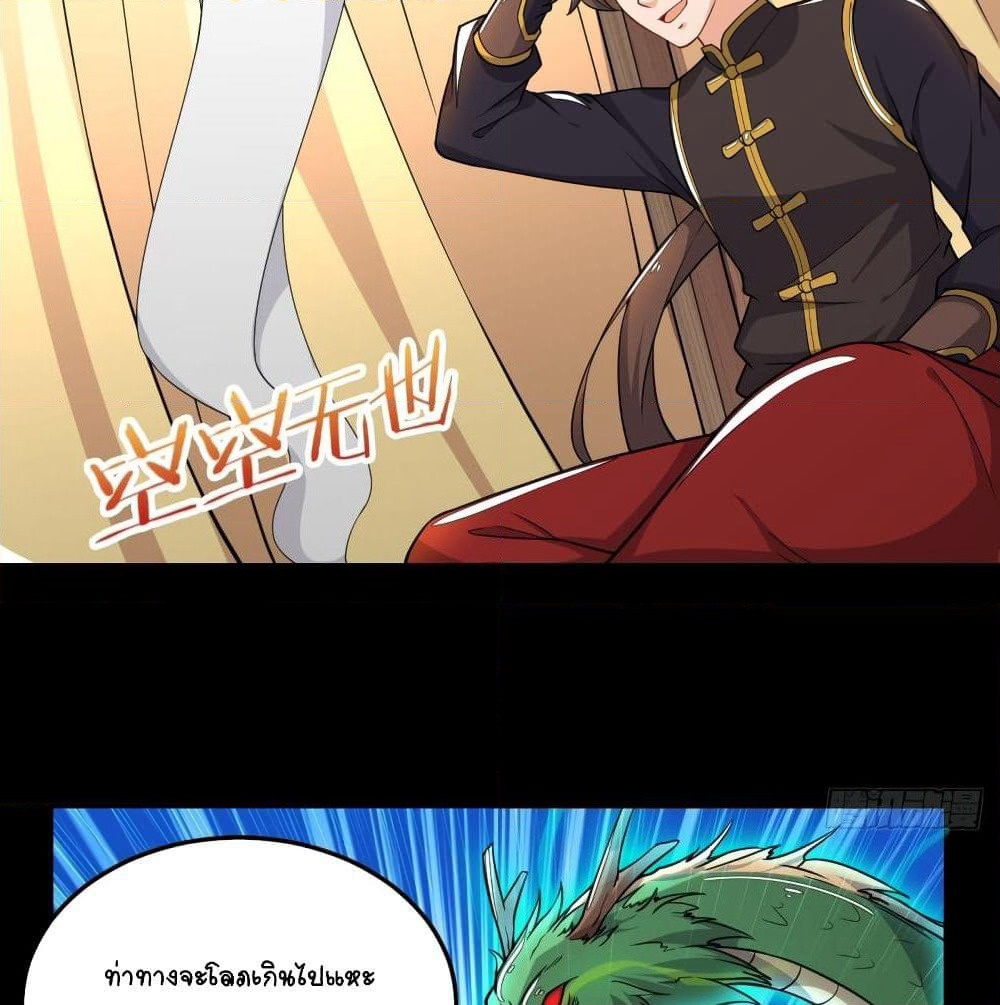 Kingdom of Beast Spirit page 4