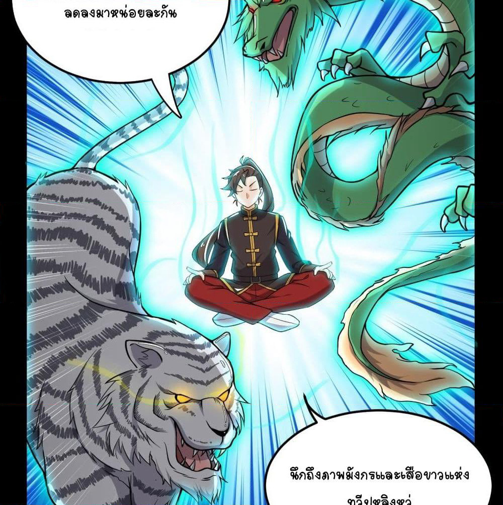 Kingdom of Beast Spirit page 5