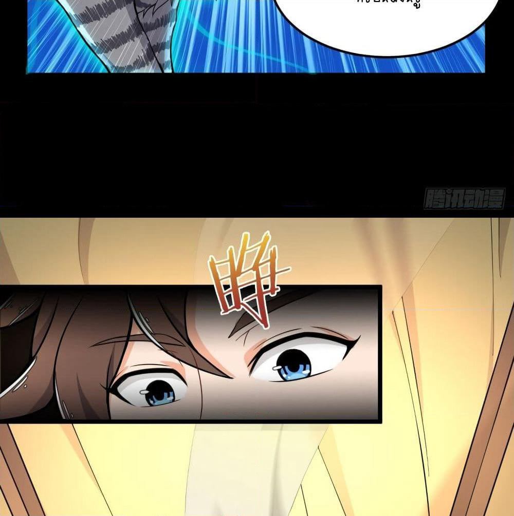 Kingdom of Beast Spirit page 6