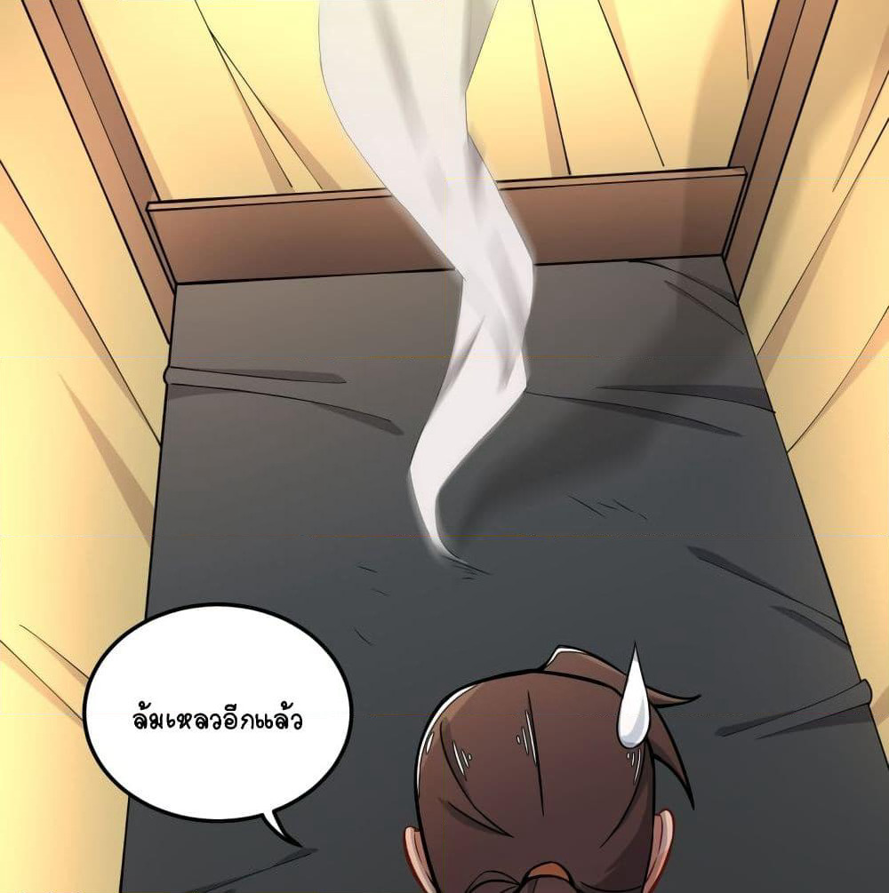 Kingdom of Beast Spirit page 7