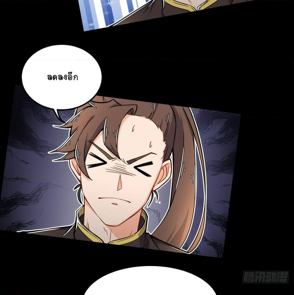 Kingdom of Beast Spirit page 9