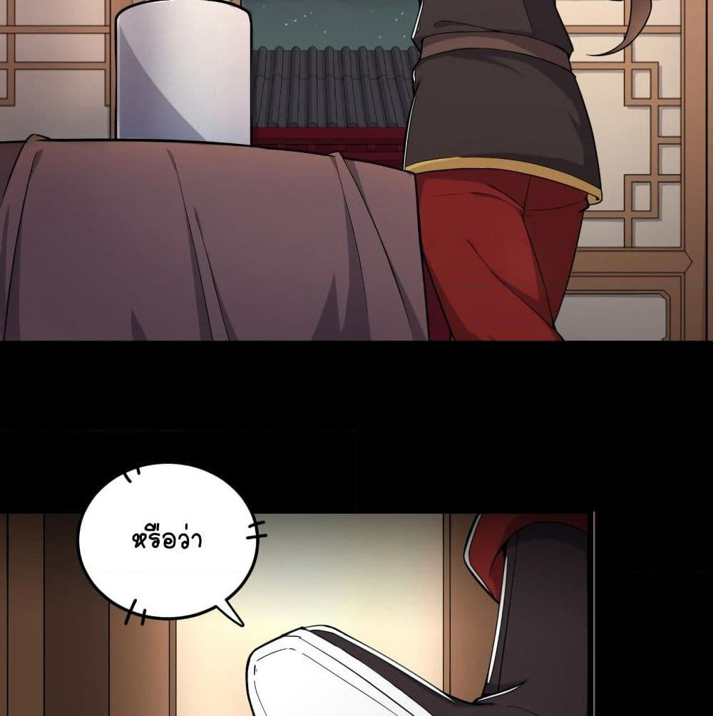 Kingdom of Beast Spirit page 16