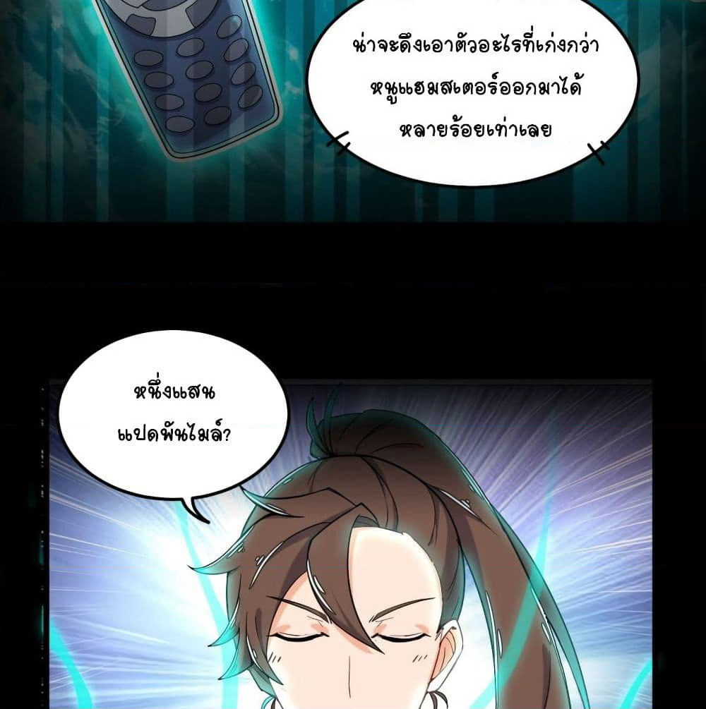 Kingdom of Beast Spirit page 20