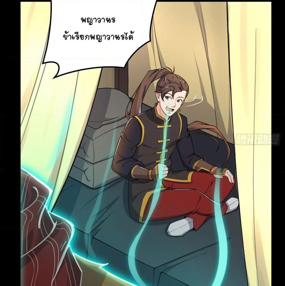 Kingdom of Beast Spirit page 25