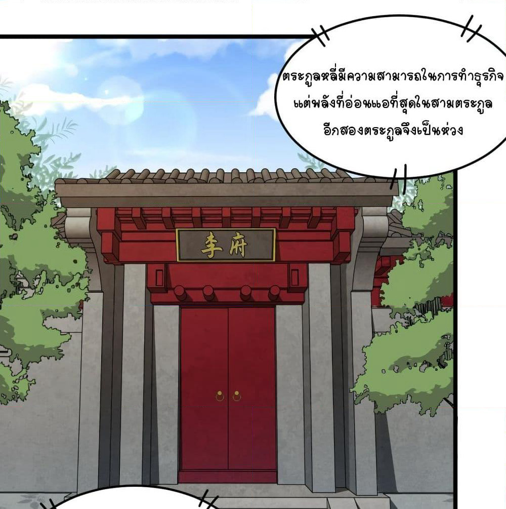Kingdom of Beast Spirit page 44