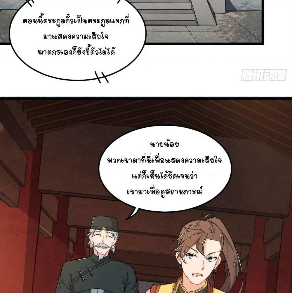 Kingdom of Beast Spirit page 45