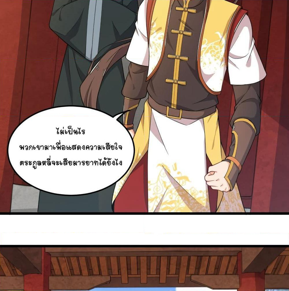 Kingdom of Beast Spirit page 46
