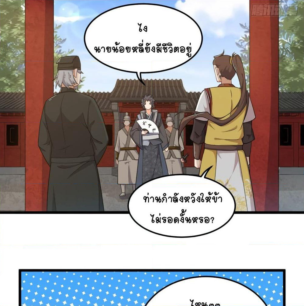 Kingdom of Beast Spirit page 47