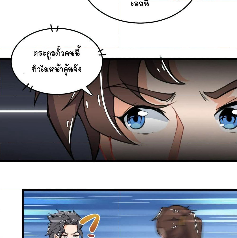 Kingdom of Beast Spirit page 49