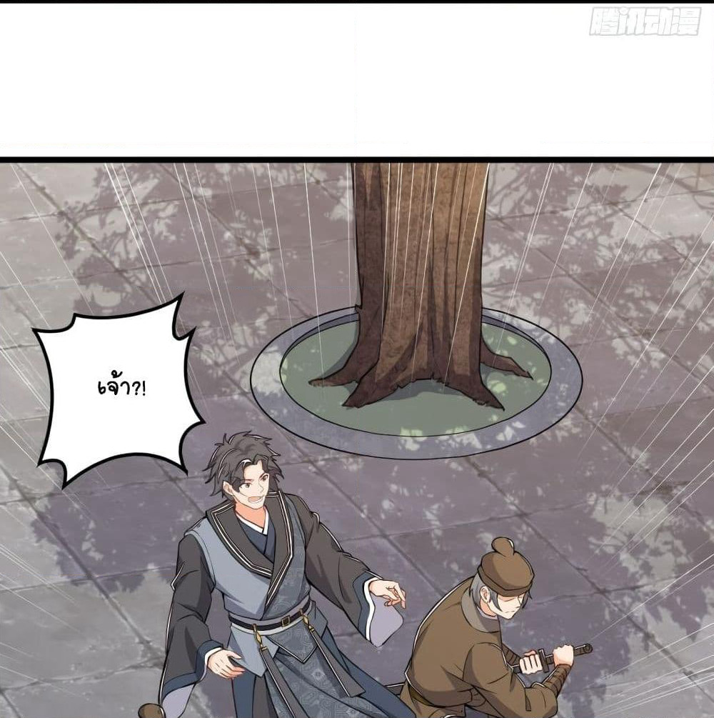 Kingdom of Beast Spirit page 53