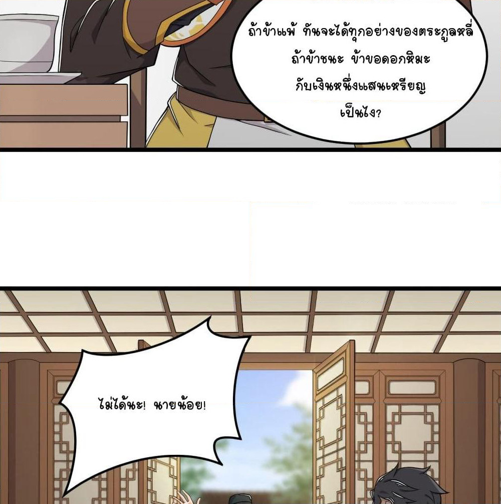 Kingdom of Beast Spirit page 65