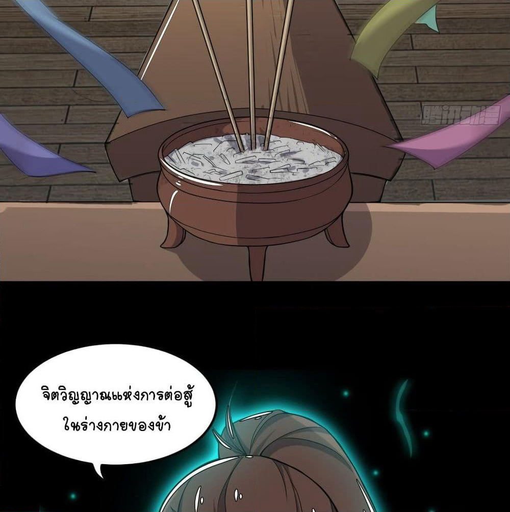 Kingdom of Beast Spirit page 70
