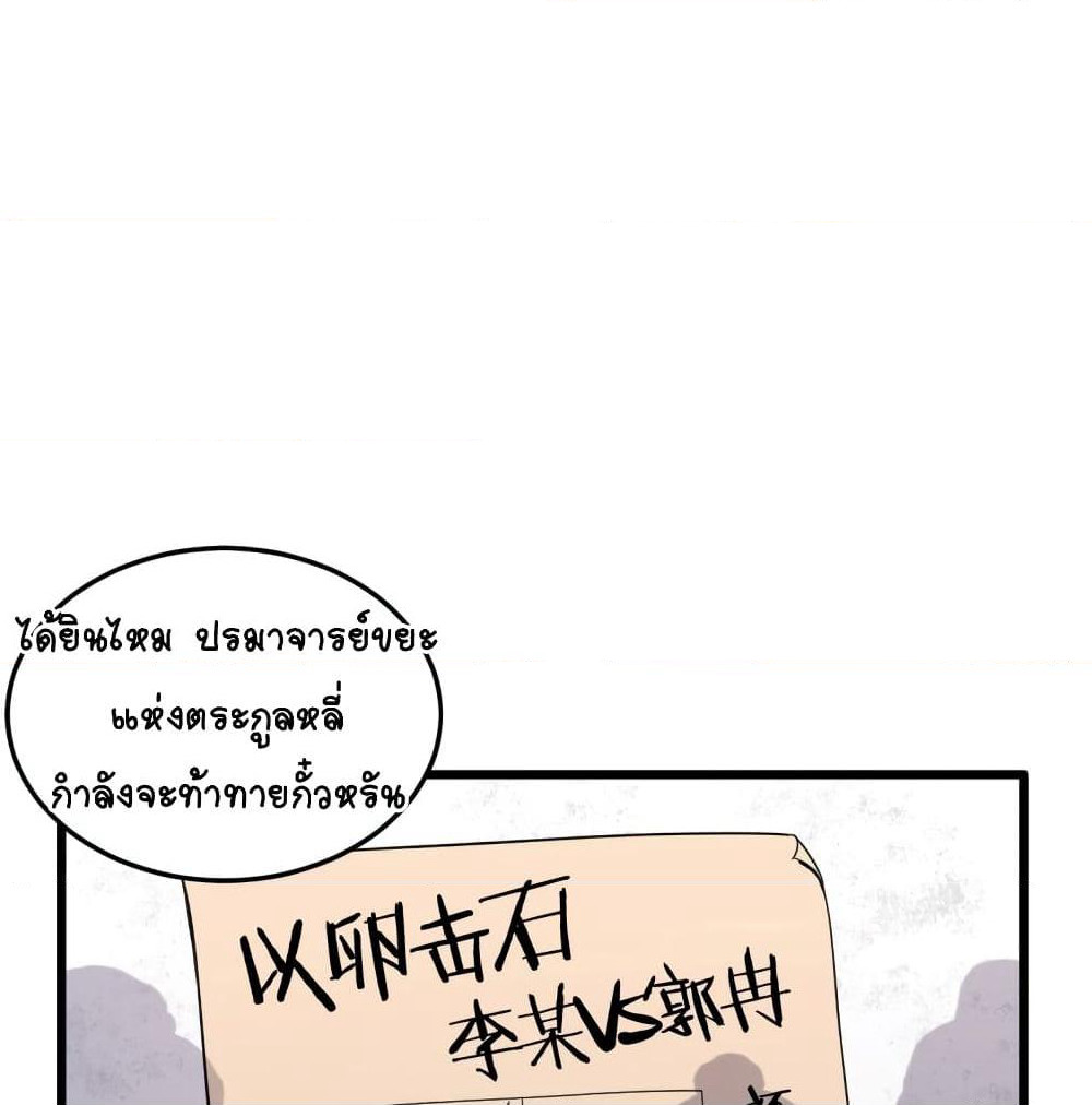 Kingdom of Beast Spirit page 2