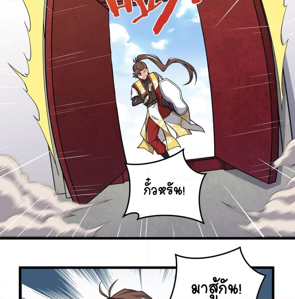 Kingdom of Beast Spirit page 8