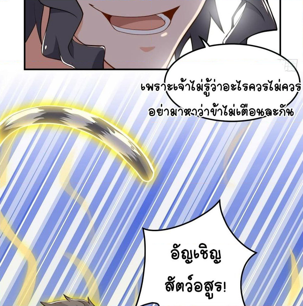 Kingdom of Beast Spirit page 13