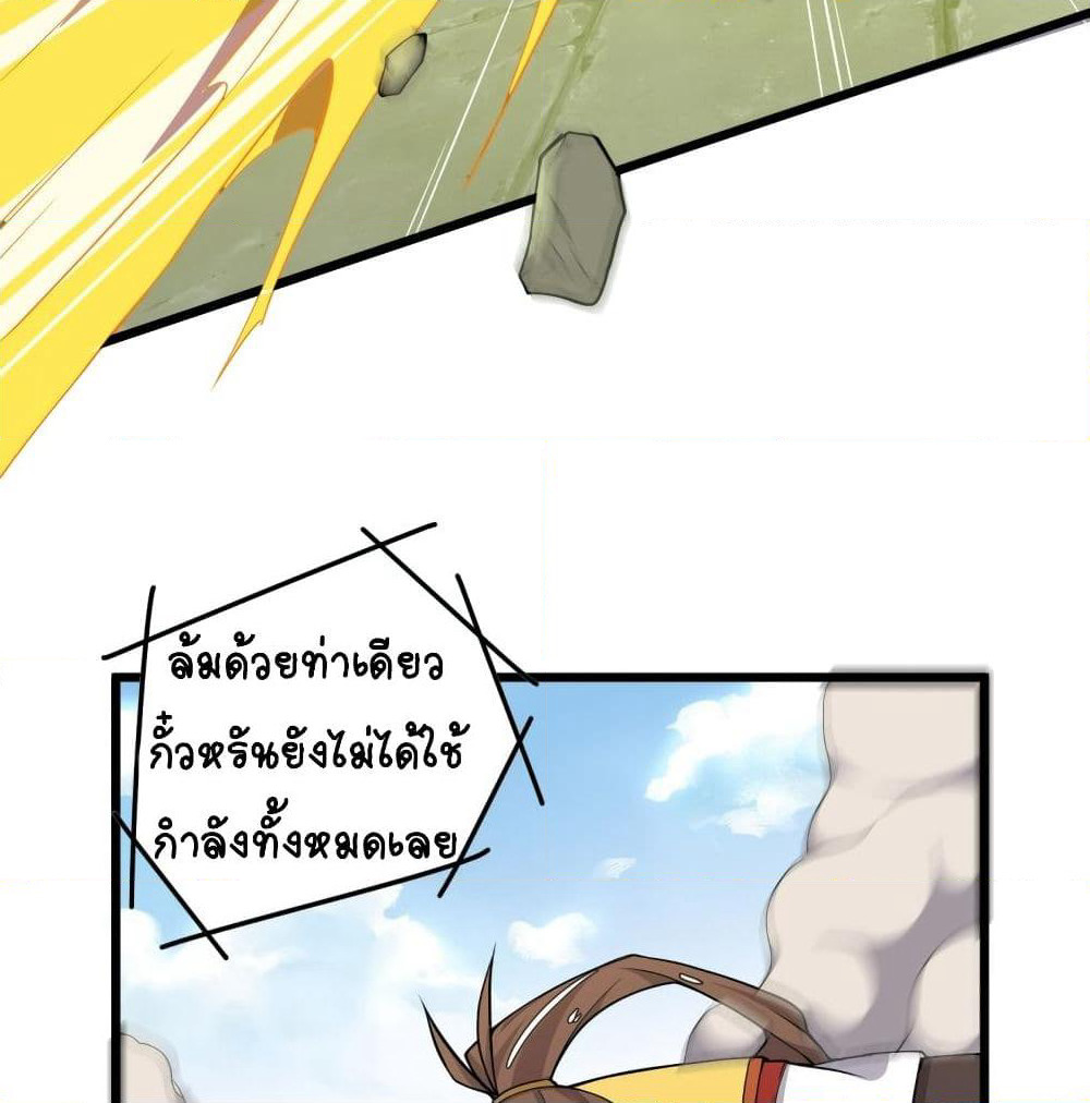 Kingdom of Beast Spirit page 21