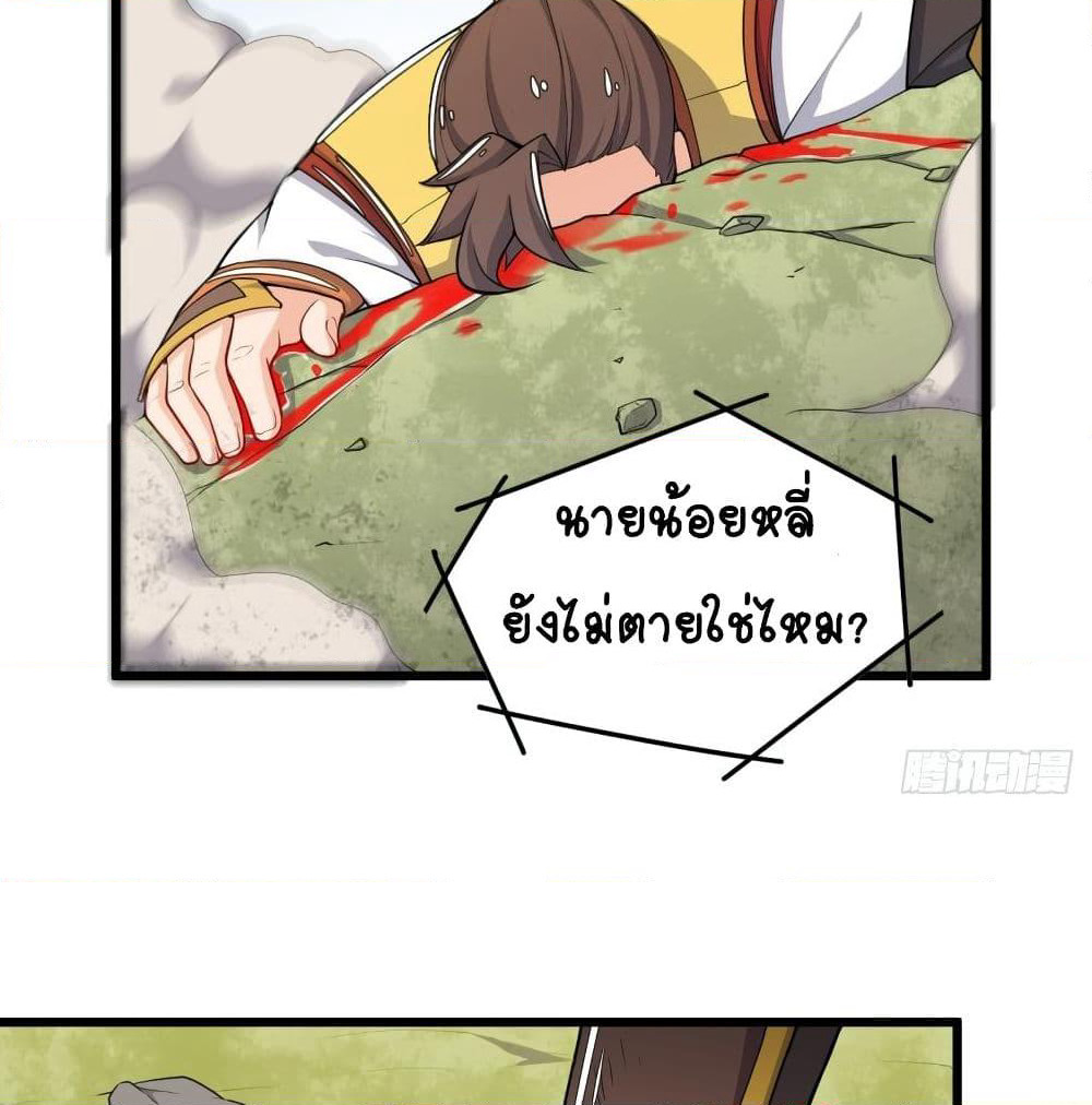 Kingdom of Beast Spirit page 22