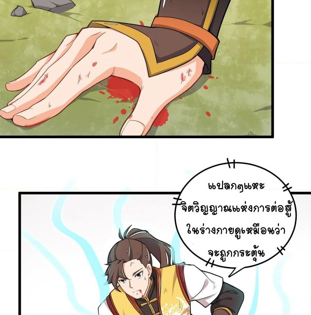 Kingdom of Beast Spirit page 23