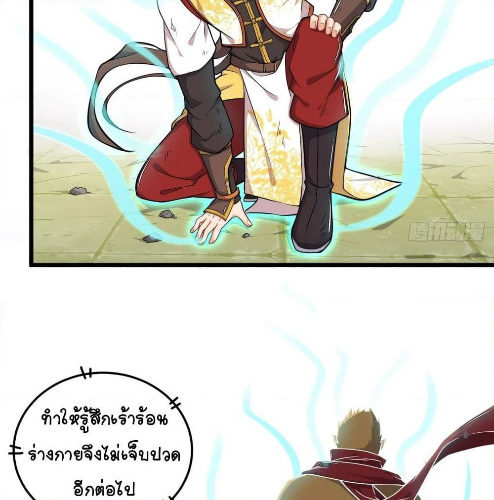 Kingdom of Beast Spirit page 24