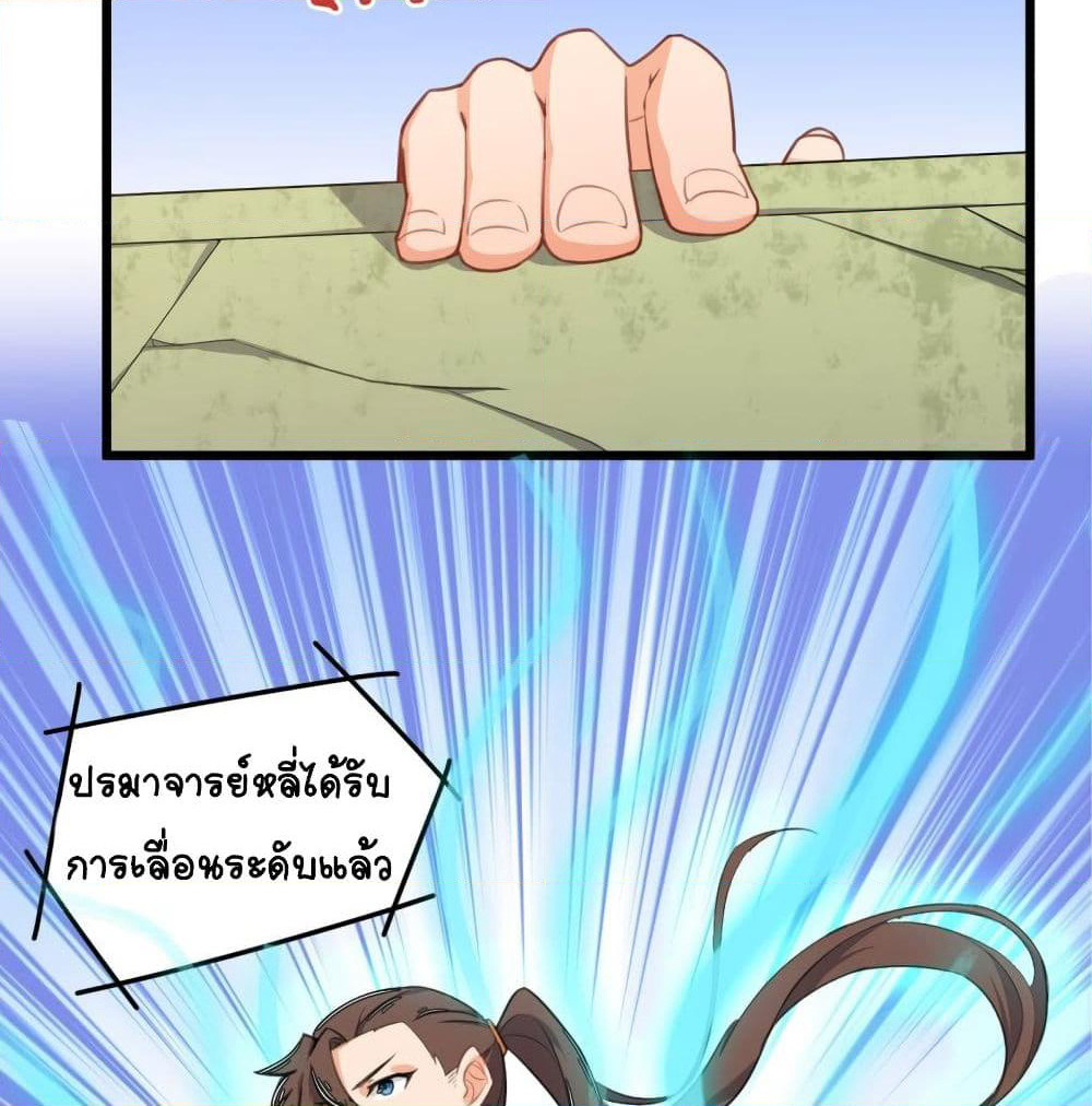 Kingdom of Beast Spirit page 54