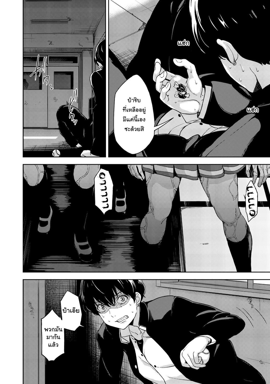 KINGDOM OF "Z" page 2
