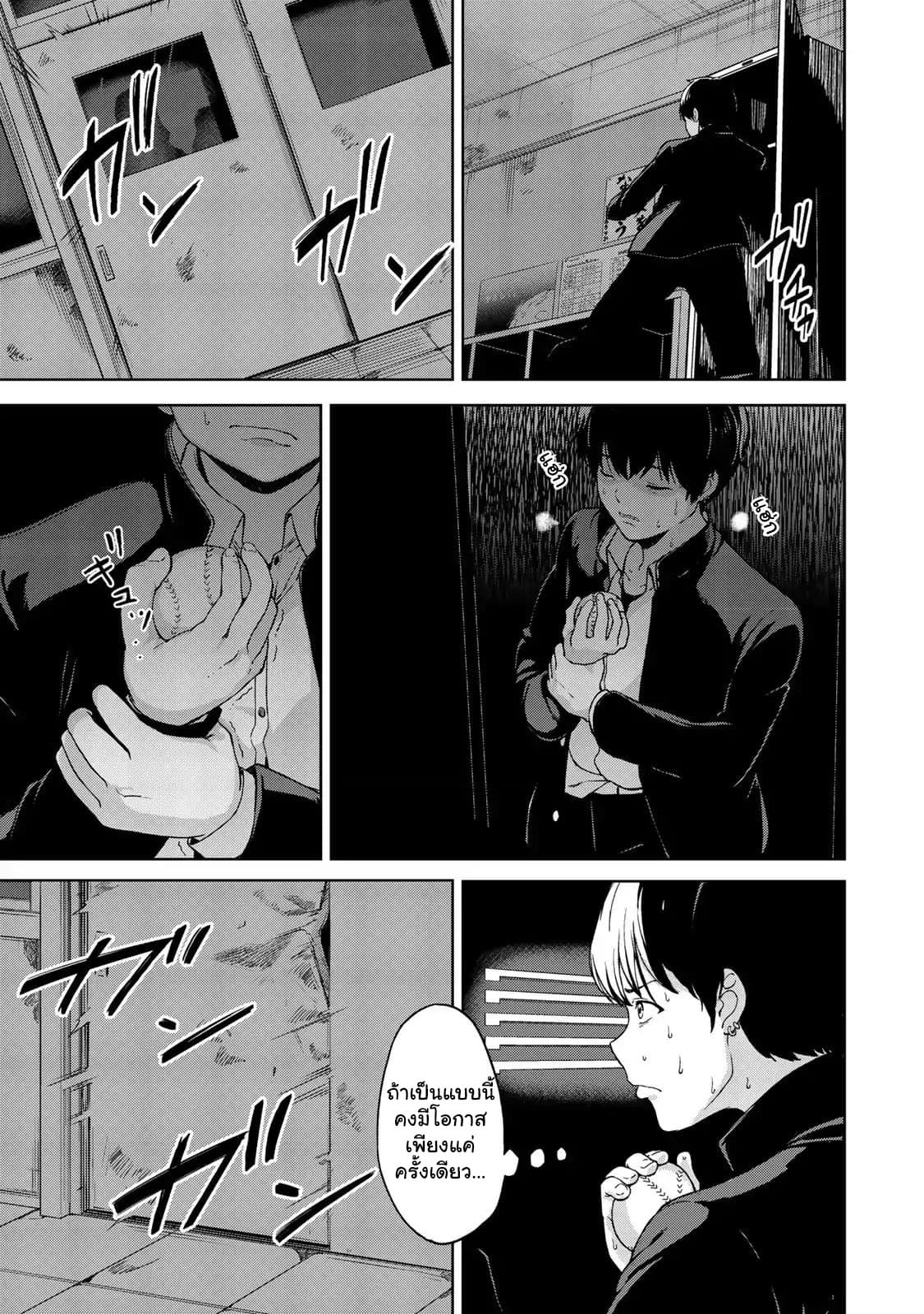 KINGDOM OF "Z" page 3